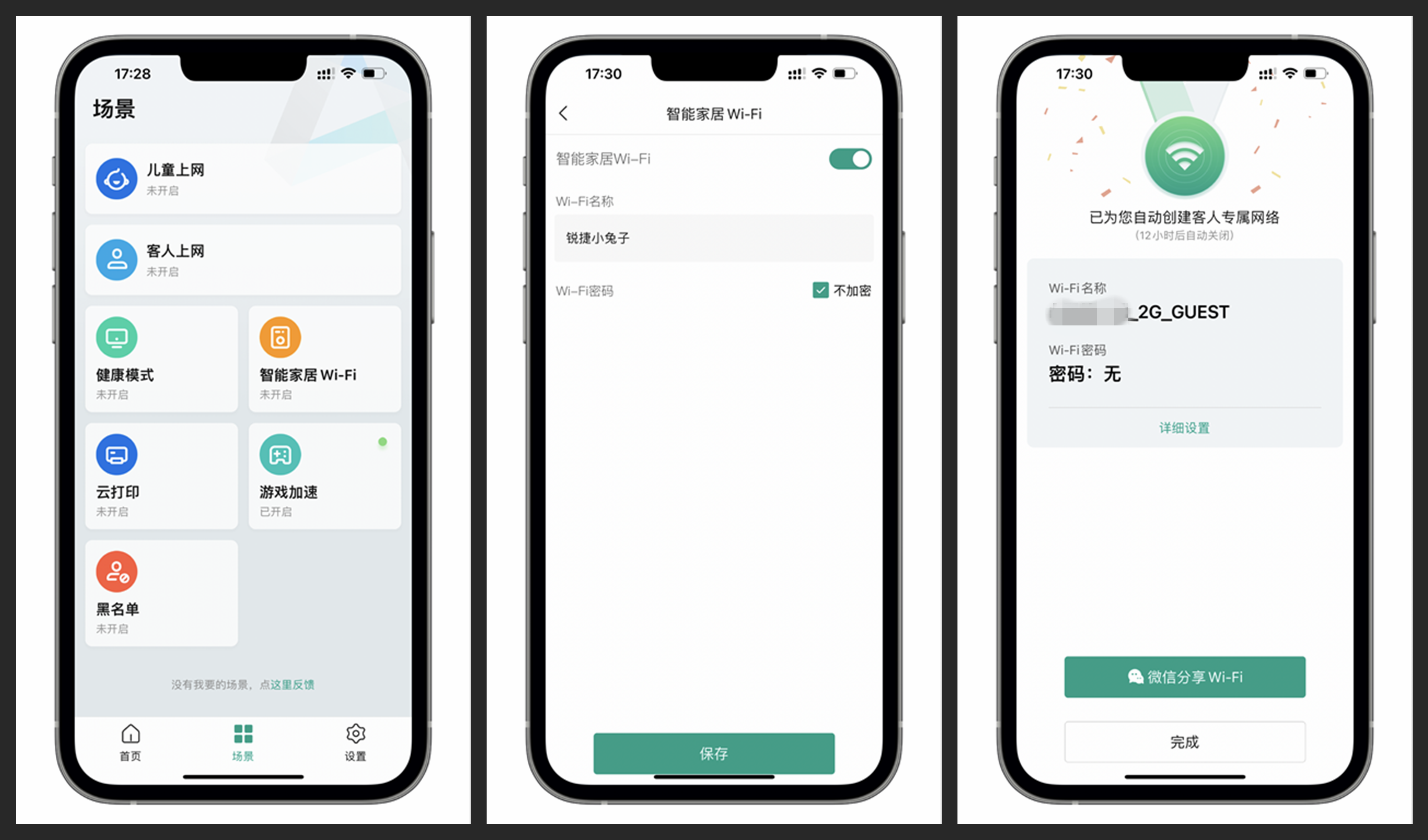 入户500M，两堵墙外卡成狗？如何用好锐捷小兔子改善家庭网络环境