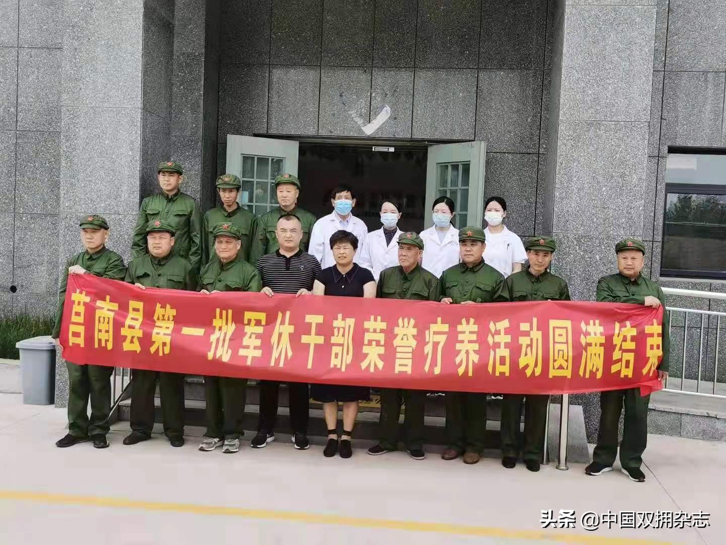 莒南县建立军休“居家+中心”医养结合服务体系