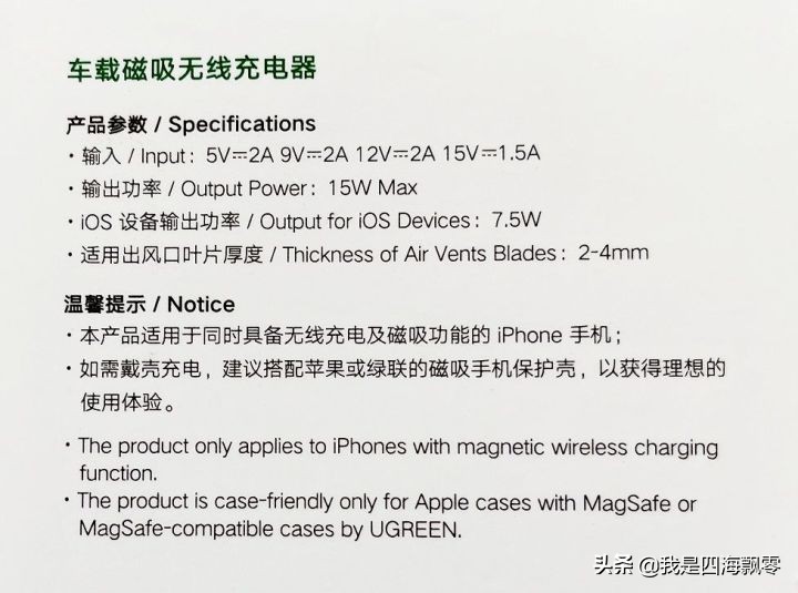给媳妇的iPhone 13换个绿联磁吸无线充车载手机支架来体验看看