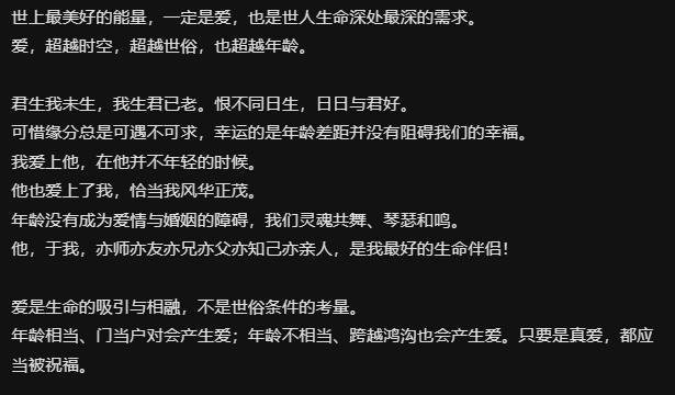 张纪中妻子(张纪中娇妻杜星霖回应老少恋恶评，引经据典文采斐然，自称很幸福)