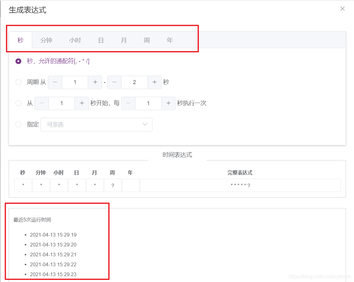 MeterSphere实现“机器人定时在企业群中发送消息”的功能