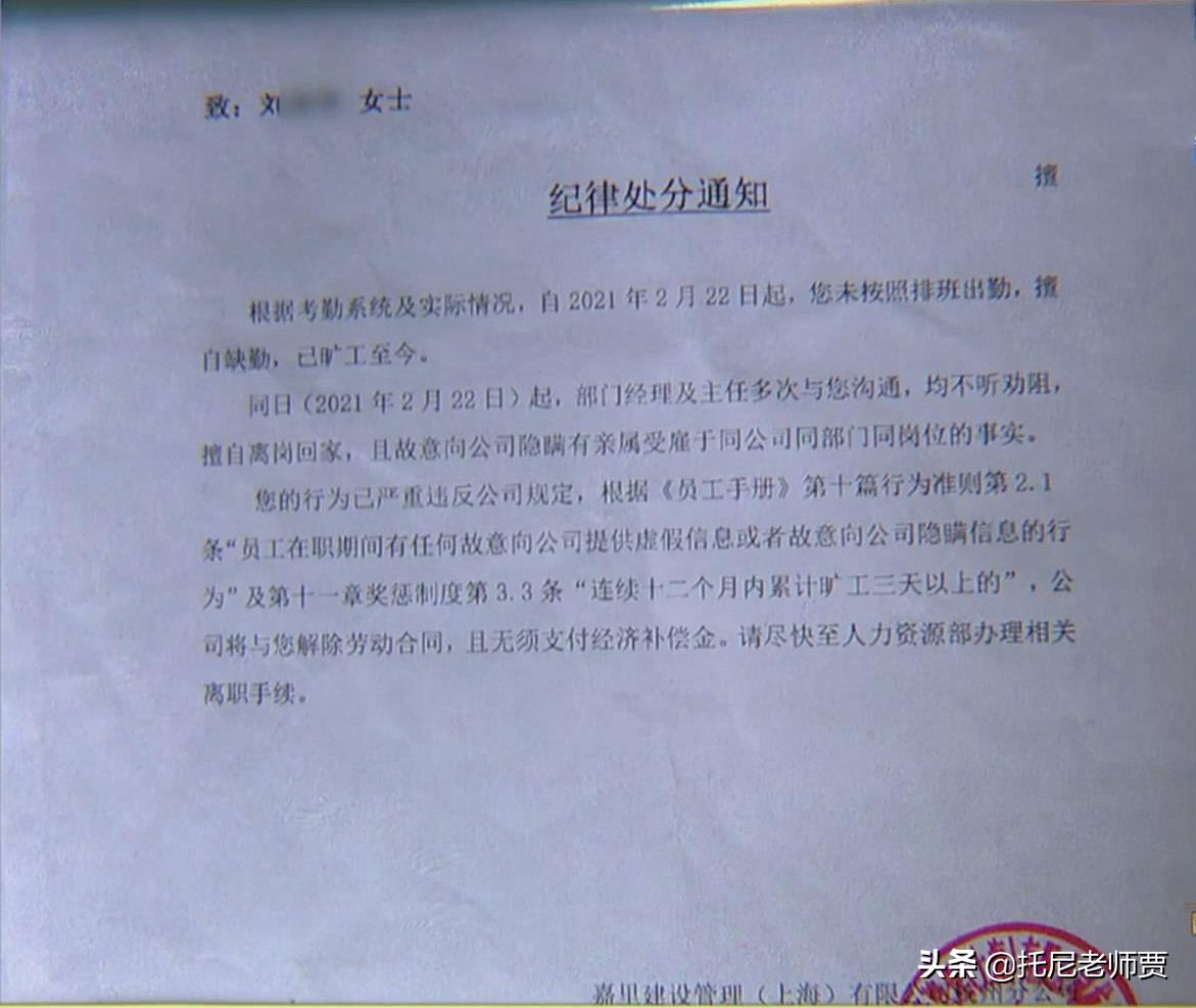 2021年父亲患癌去世，浙江女员工回家奔丧3天，公司：你被开除了