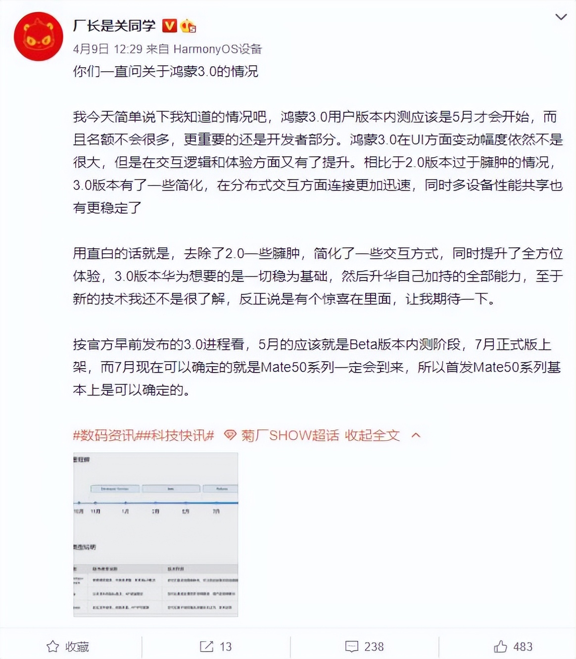 Mate50首發(fā)！鴻蒙3.0，這次又有啥新東西？