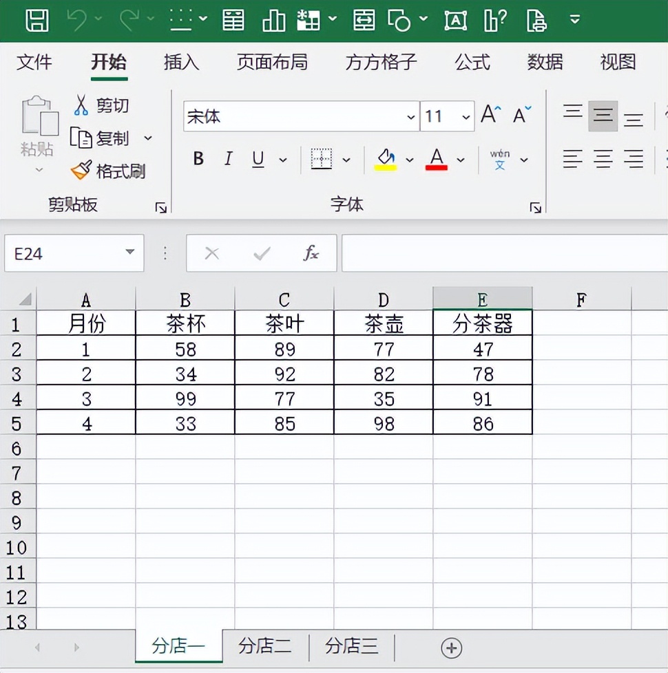 如何将多个工作表合并