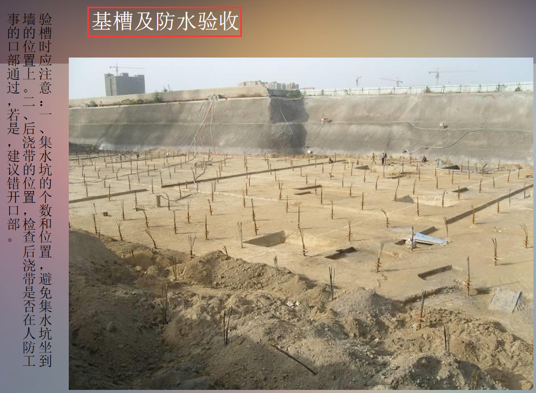 141页人防工程施工技术培训教程，全彩三维立体结构图，直观立体