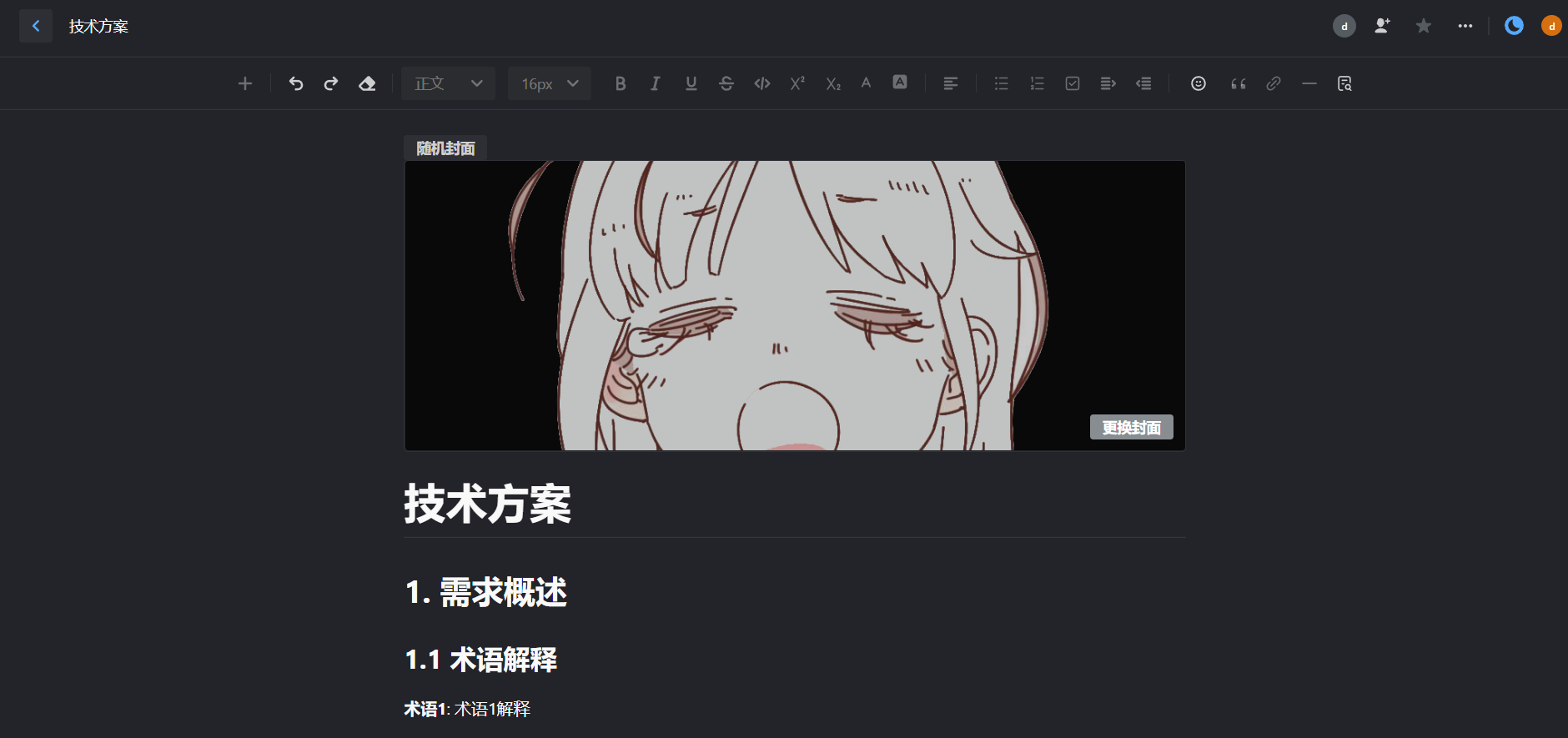 自动化部署的开源知识管理工具