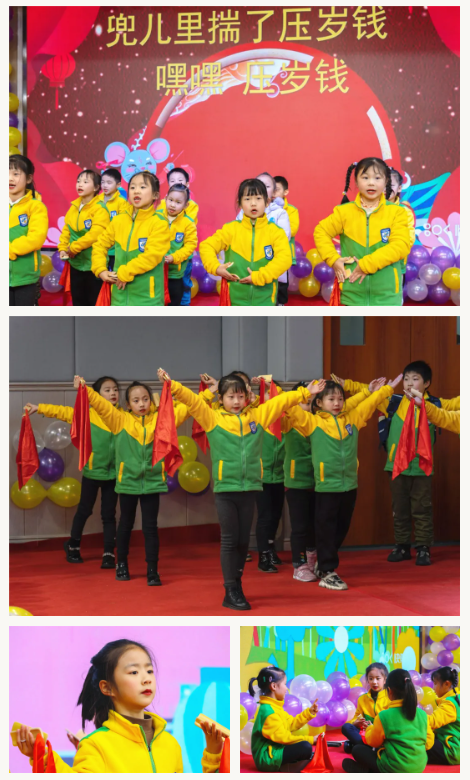 双流区实验小学外国语学校2021-2022学年度“幸福节”展示活动