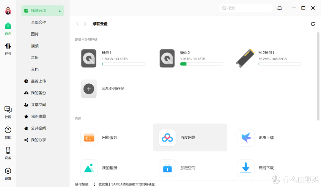 写在2022——我为什么需要NAS