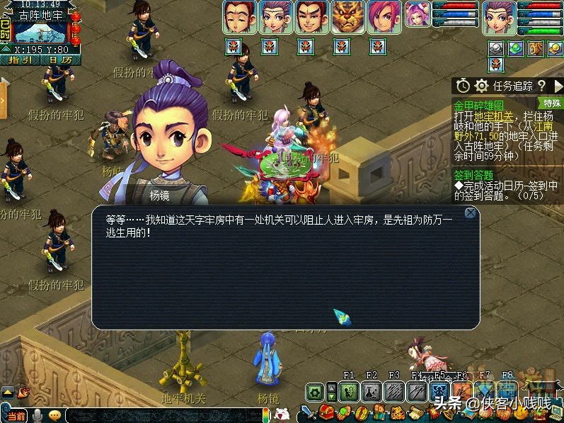 梦幻西游神器任务·合——金甲碎雄图（正常模式）攻略