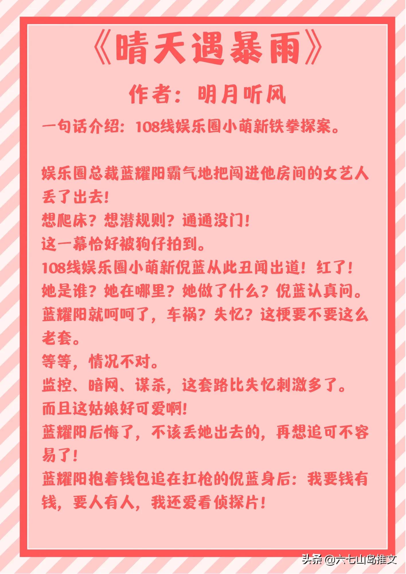 类似于东岑西舅的小说（推荐5本高质量现代甜宠言情文）