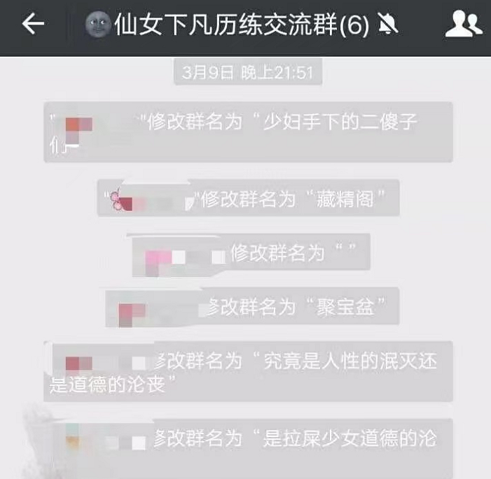 女大学生宿舍“群名”大赏，第一个就如此离谱，堪称“天花板”