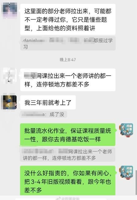 公务员面试报班一万元起，但是不报班基本过不了，大家如何看待？