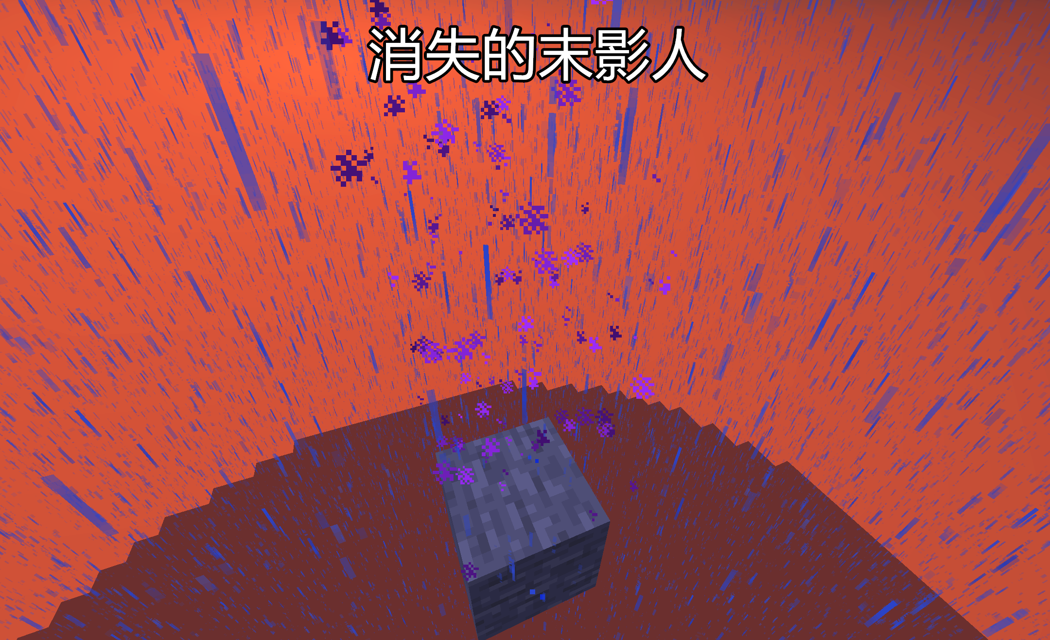 我的世界：下雨天，末影人都传送到哪里了？揭秘的三个小实验