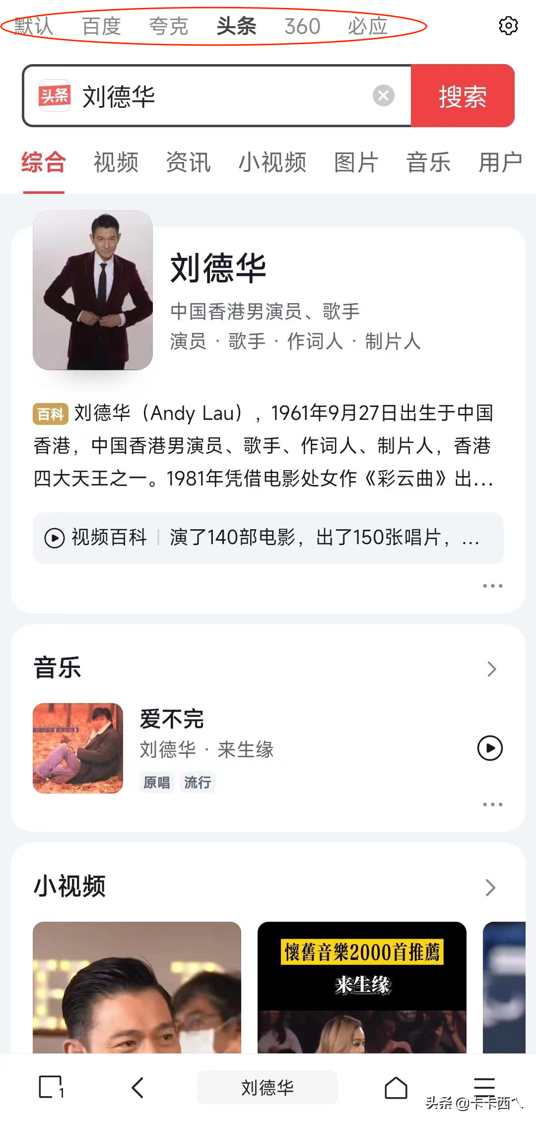 强力推荐几款好用的手机浏览器