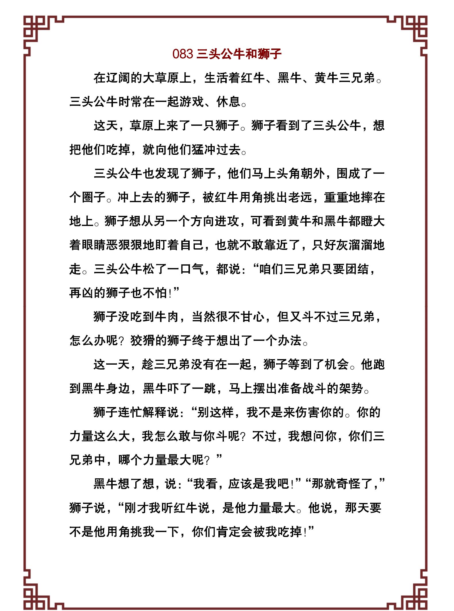 100个幼儿经典故事,激发孩子的好奇和学习兴趣,引导孩子爱上阅读