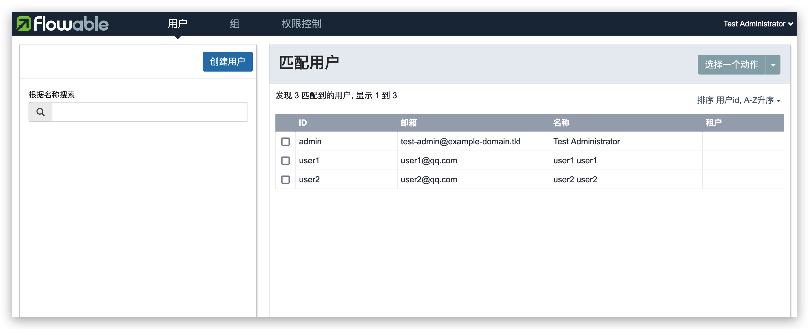 Flowable流程引擎简单使用一