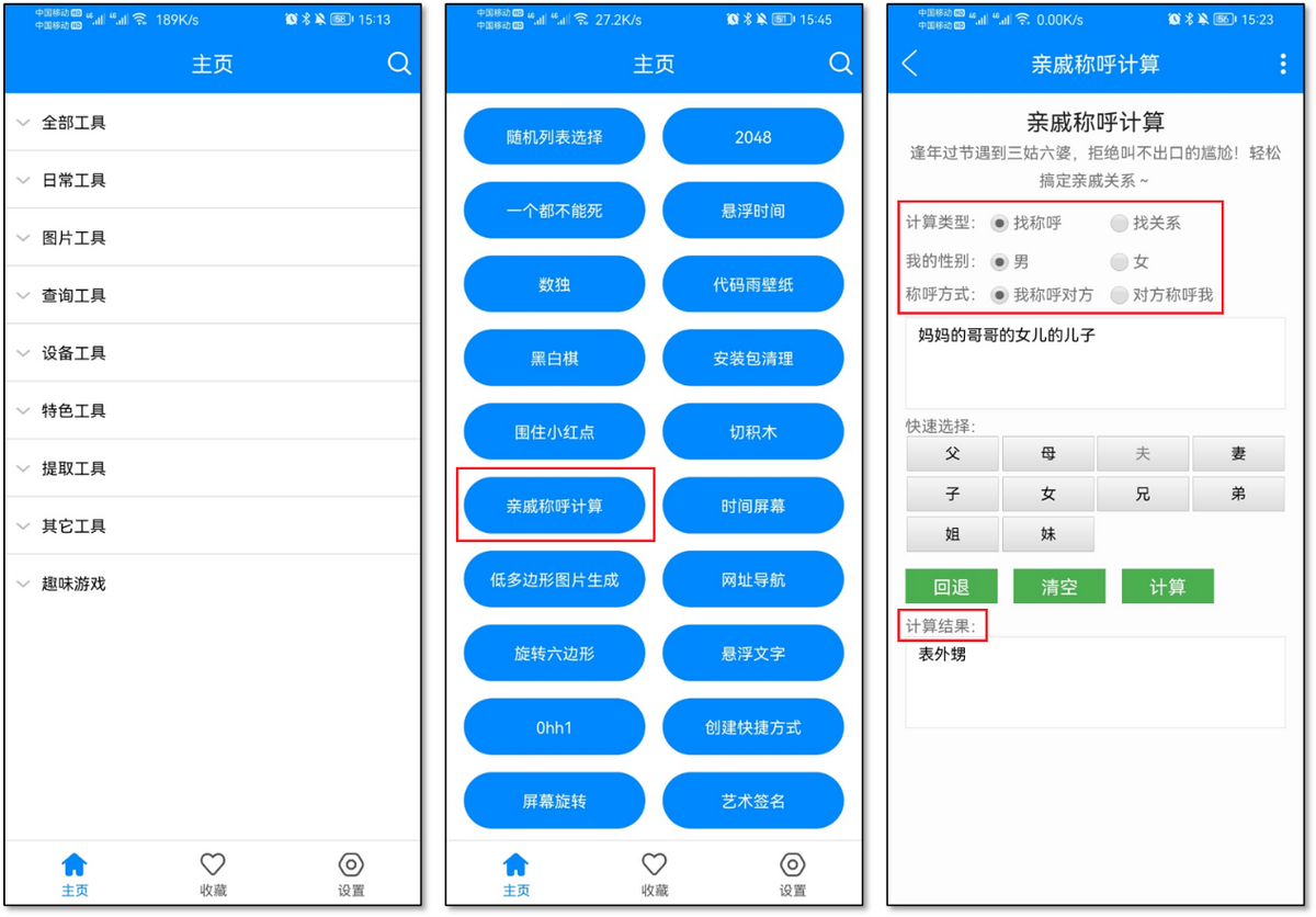 2021年度精选：6款好用到爆的手机APP，个个都是黑科技的代表