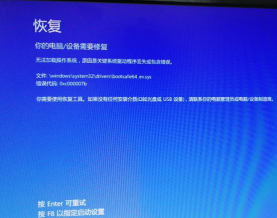 window10错误代码：0xc000007b无法正常启动 蓝屏 解决方法