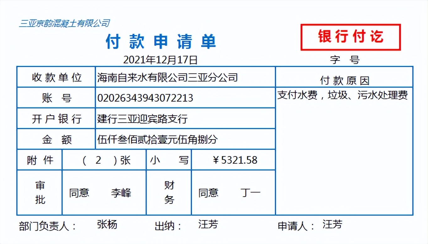 跳槽建筑公司做会计，月薪2.6W，这58笔真账业务处理可帮大忙了