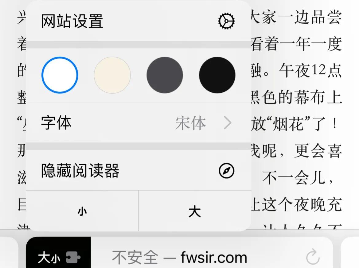 iPhone手机原生浏览器Safari使用技巧，看到最后你会喜欢上它