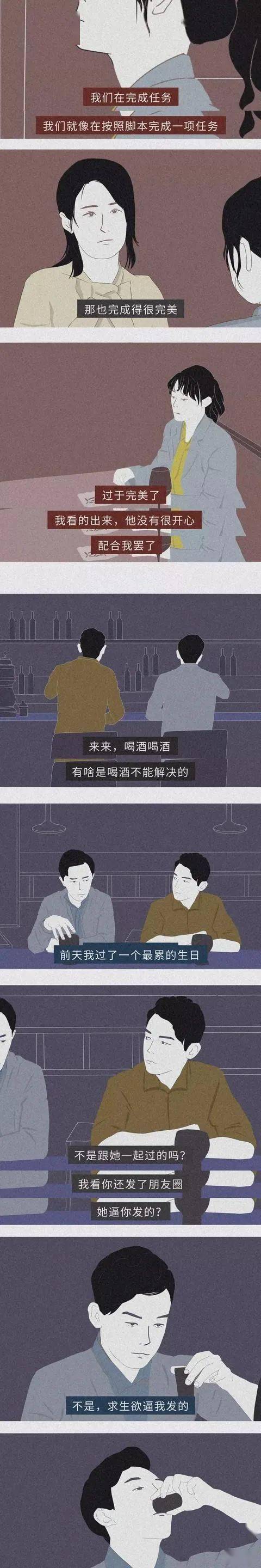 漫画—《同居之后的爱情》