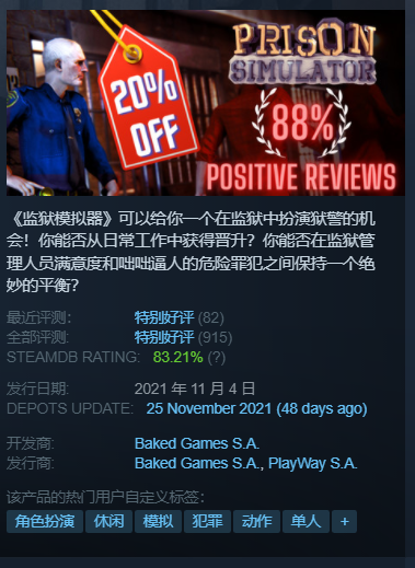 每日Steam折扣：怪物圣所、沉寂世界、监狱模拟器、血染小镇