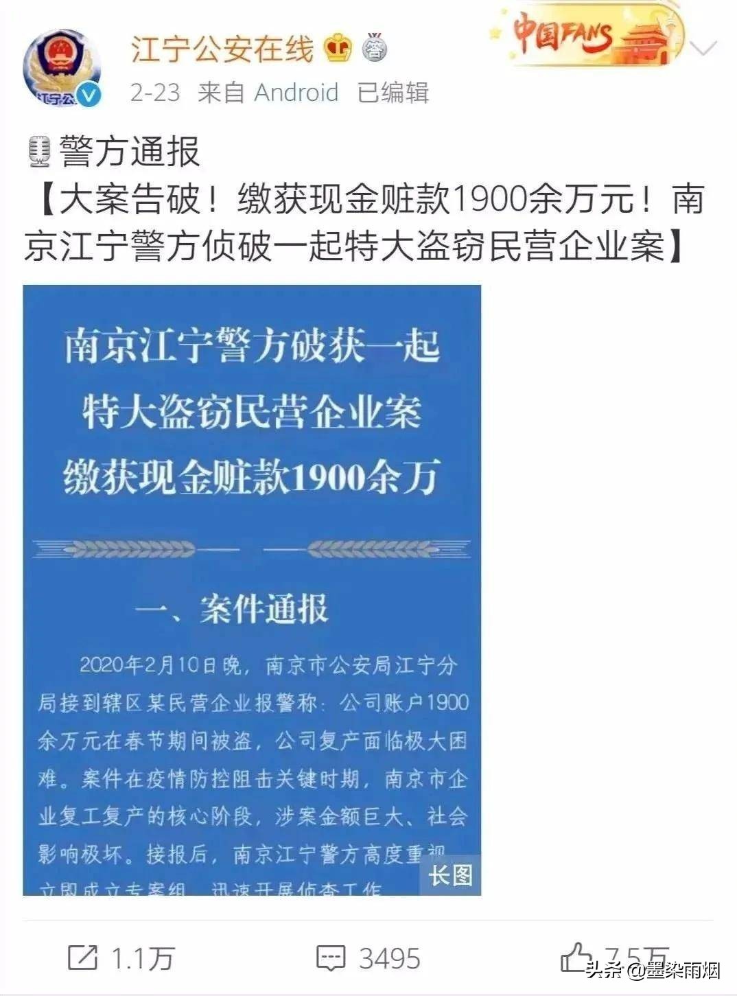2020年，80后财务总监窃取千万公款，只因像玩游戏般“很刺激”