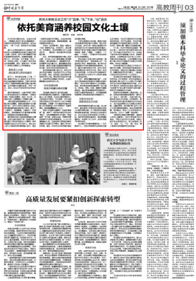 瞩目！《光明日报》、CCTV等中央媒体，2021都“特别关注”江苏这所大学！