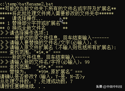 電腦里批量修改文件名，批處理實(shí)現(xiàn)及詳細(xì)說明，findstr補(bǔ)充說明