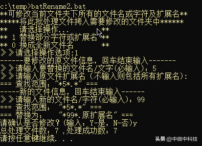 电脑里批量修改文件名，批处理实现及详细说明，findstr补充说明