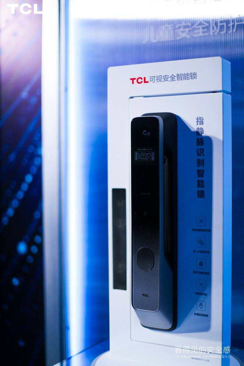 TCL智能锁新品发布，十大黑科技加持
