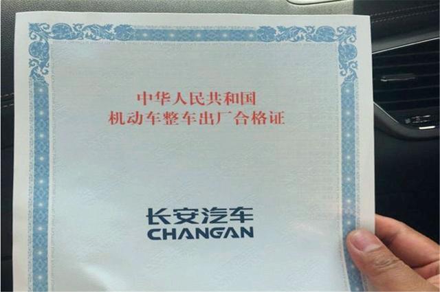 车辆的登记证书，是车管所发还是4S店