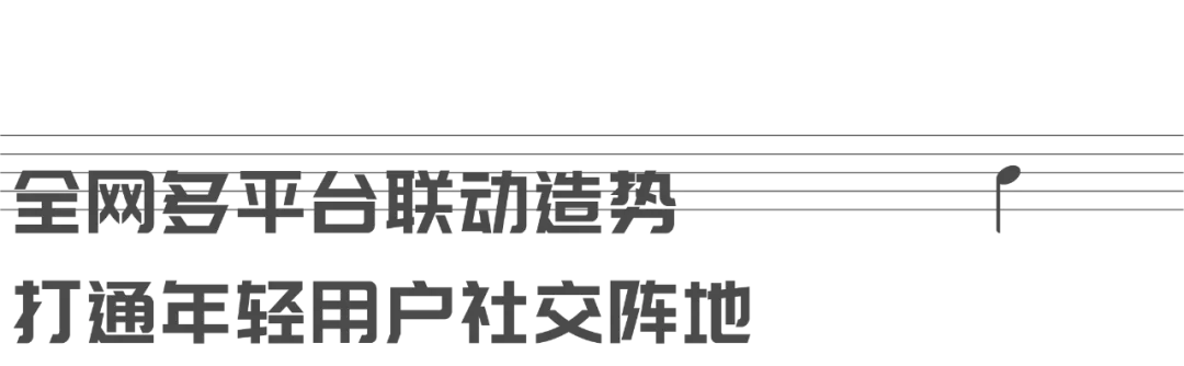 被“首个全物种跨年音乐会”戳到了