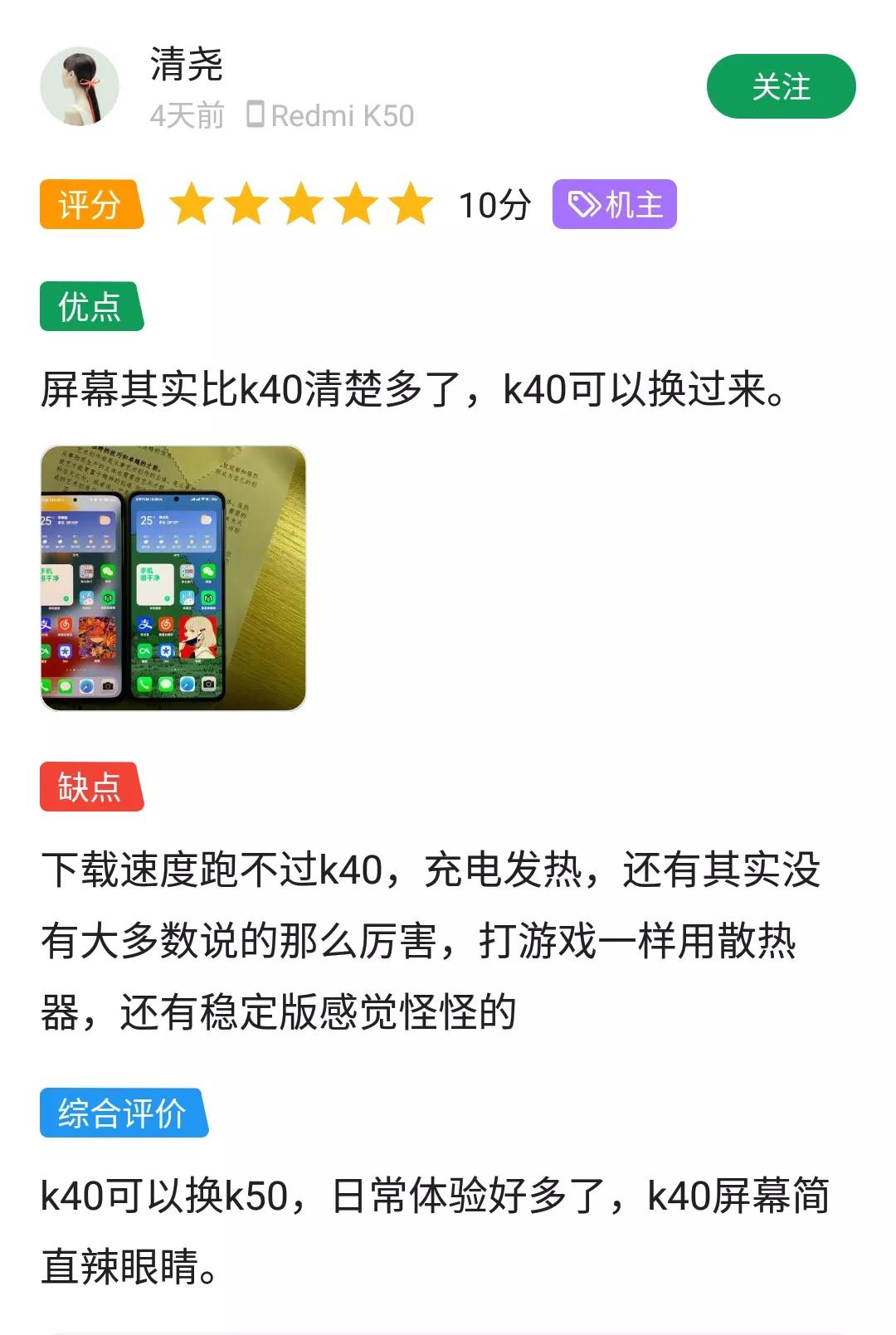 小米品牌的Redmi K50手机有啥优缺点？看完配置点评就知道了