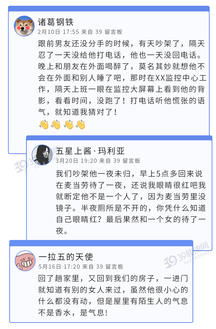 女生是如何靠第六感，发现男朋友出轨的？最科学的解释来了