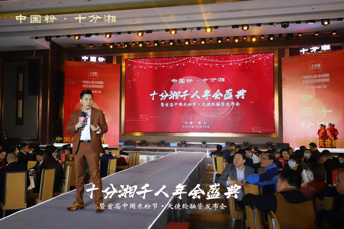 僅4個(gè)月就獲1000萬(wàn)天使輪融資，剖析中國(guó)粉·十分湘品牌打造之路