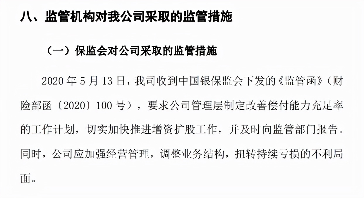 渤海财险偿付能力连续3个季度不达标 亿元保费投诉量超中位数