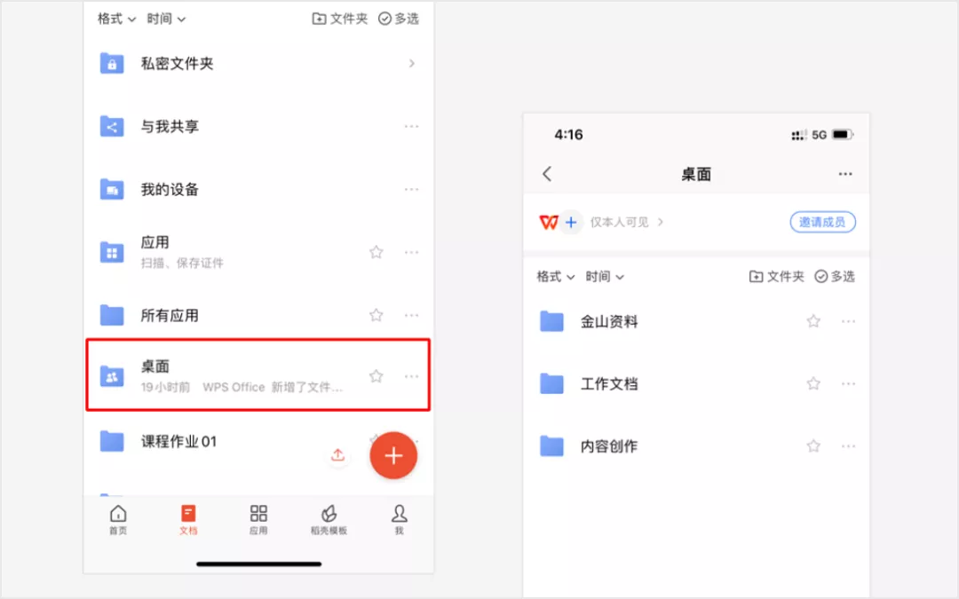 电脑文件乱糟糟？这3个文档管理技巧来帮你