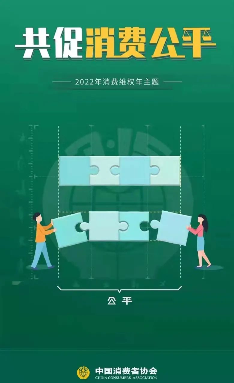定西市市场监督管理局 定西市消费者协会第二届“通信杯” 消费维权知识问答活动