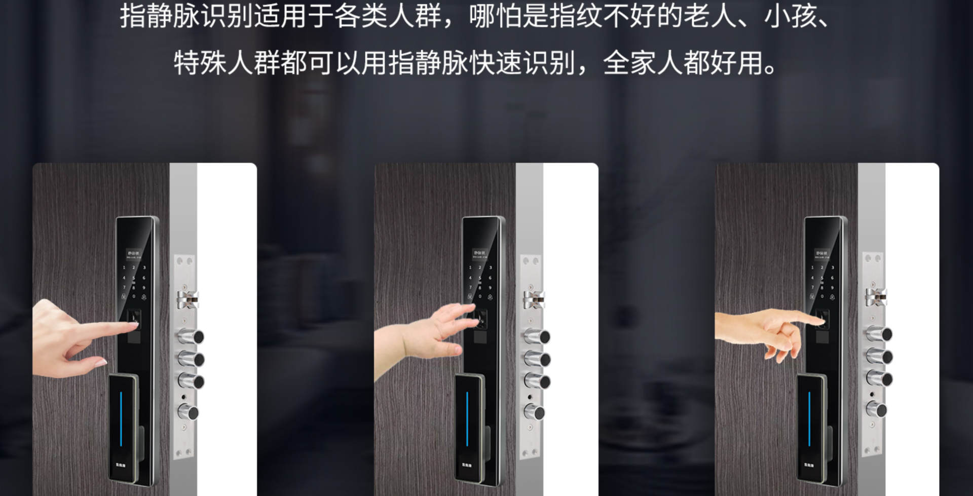 精準識別，指靜脈智能門鎖更好用嗎？看先鋒親自體驗的結(jié)果
