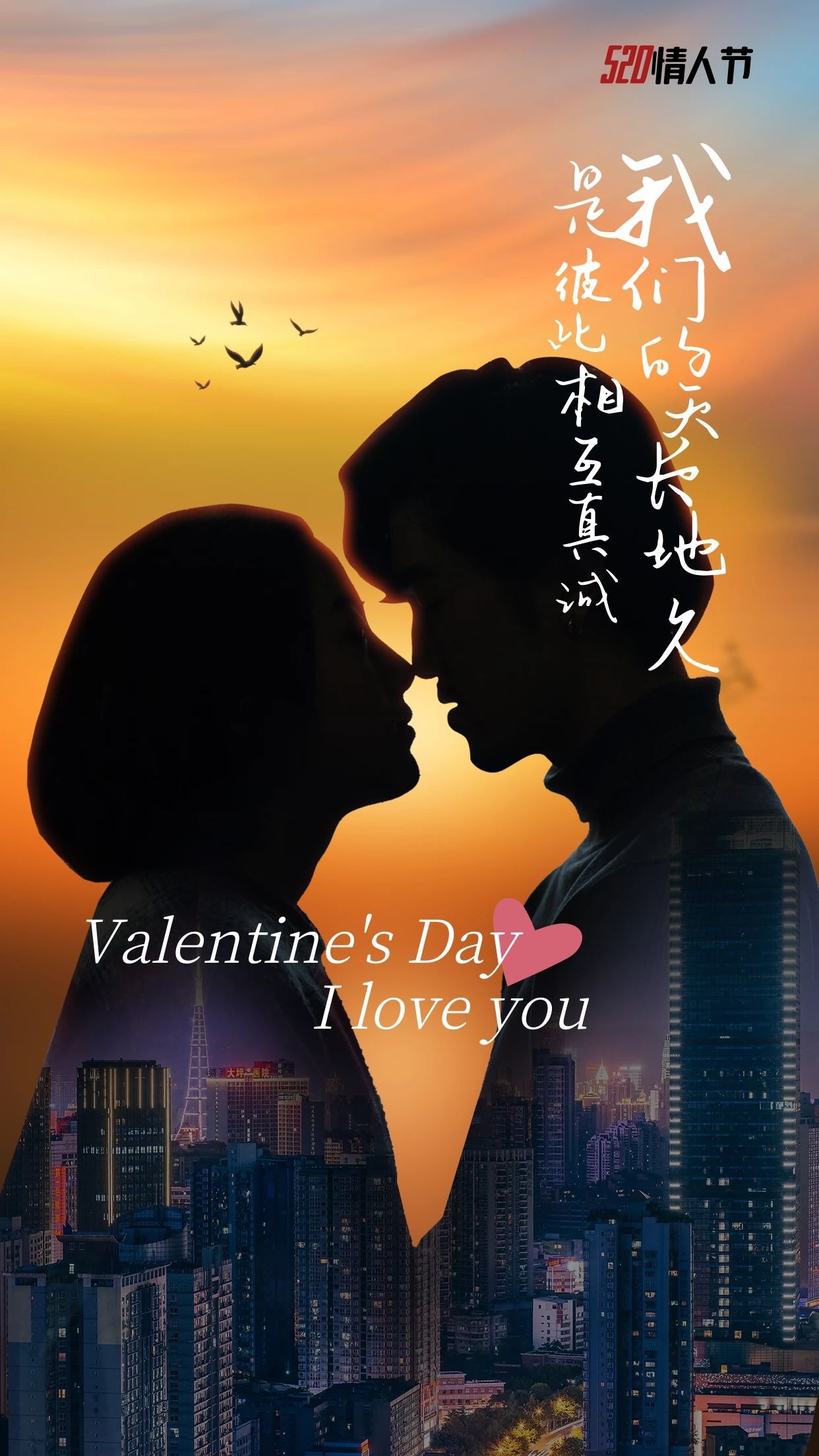 你知道520的由来吗？关于520的故事你知道吗？