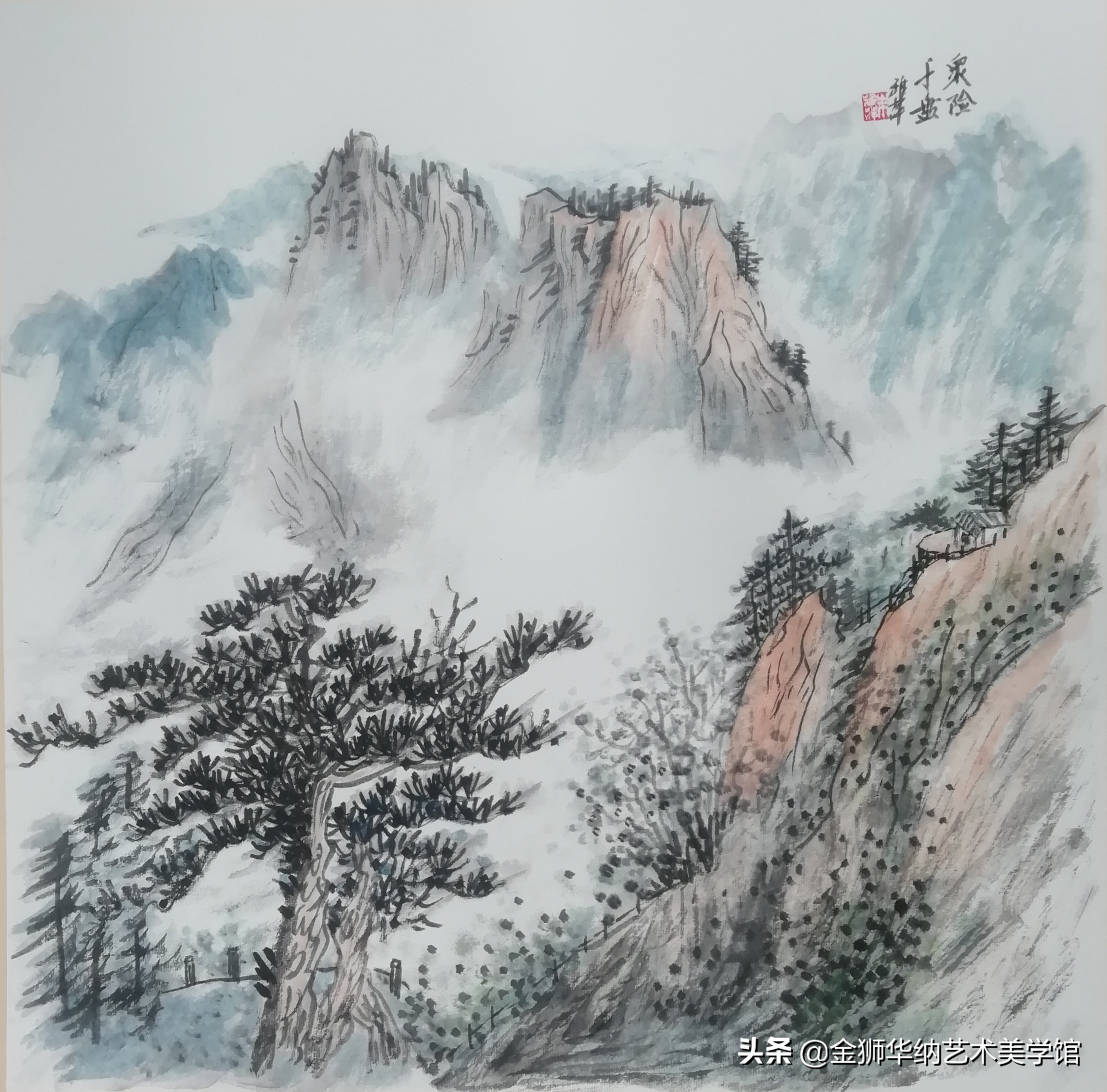 画家朱雅萍女士山水作品（华山写生）系列赏析《十》