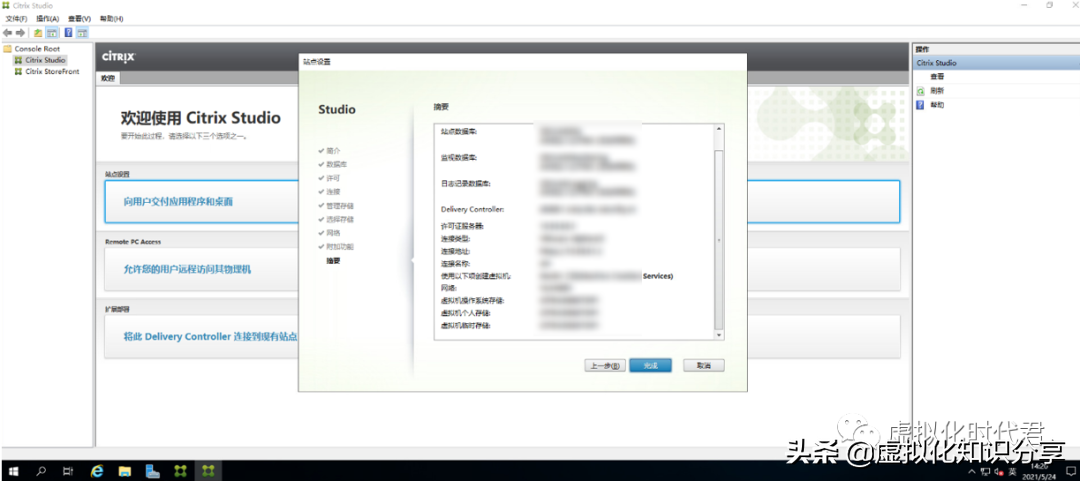 Citrix Virtual Apps and Desktops 7 2203 LTSR虚拟云桌面单机教程