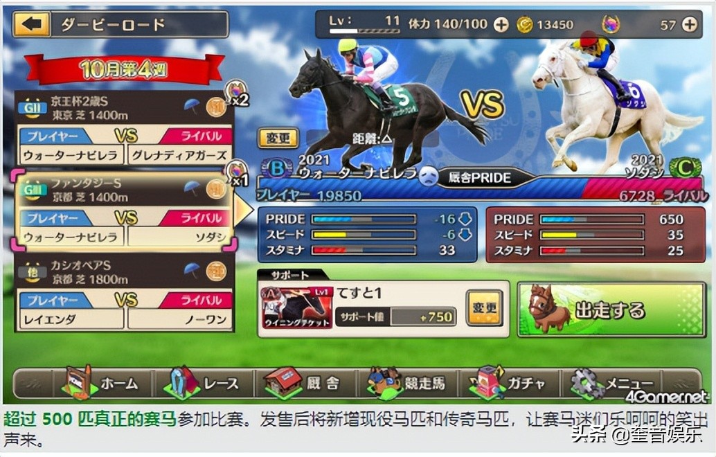 《赛马传奇PRIDE》让我们瞄准最强大的马厩，无需复杂的操作