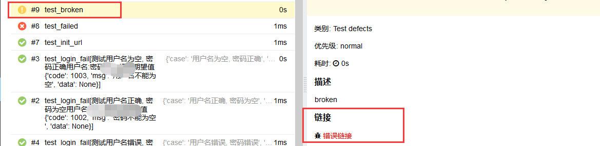 Allure-pytest功能特性介绍