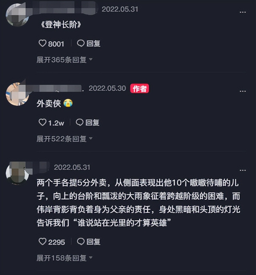 高校版孤勇者：男生暴雨中走“瀑布楼梯”为室友带饭，这交情不浅