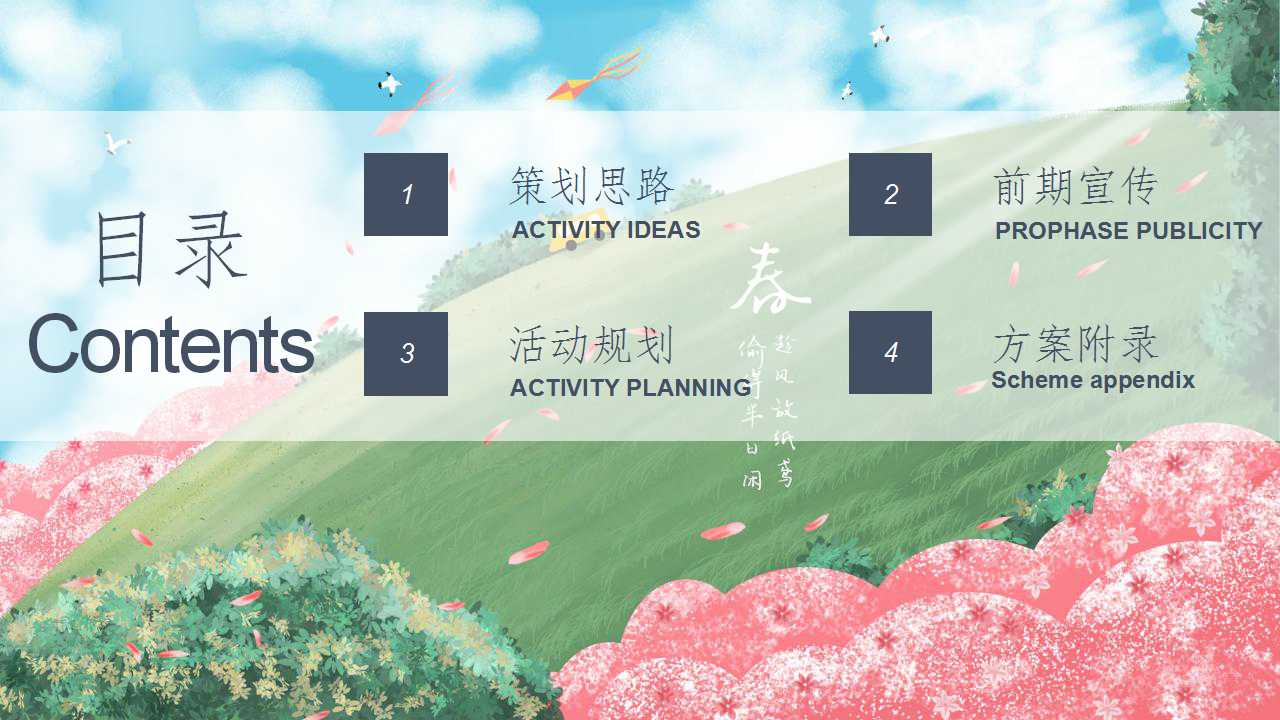 侠说精选24份策划方案系列：短视频/营销/种草/地产/品牌等