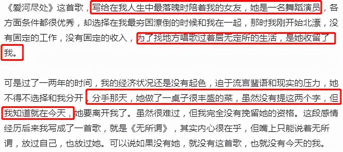 楊坤發文紀念已故女友，滿含深情悔恨錯過，兩位知己都已離世