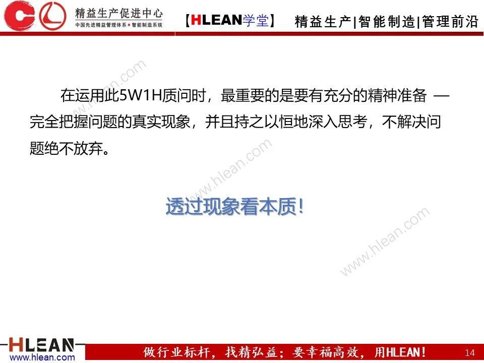 「精益學堂」IE七大手法之五五法