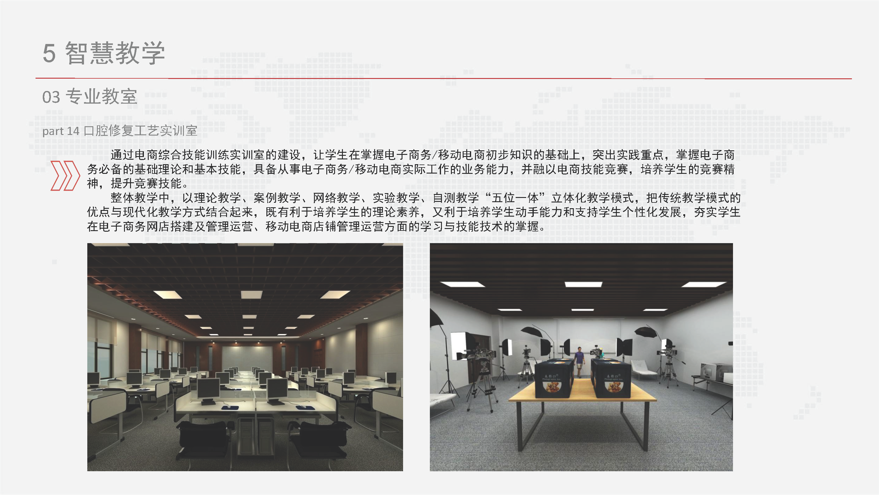 智慧校园信息化总体设计方案-基础设施、云平台、教学、日常生活